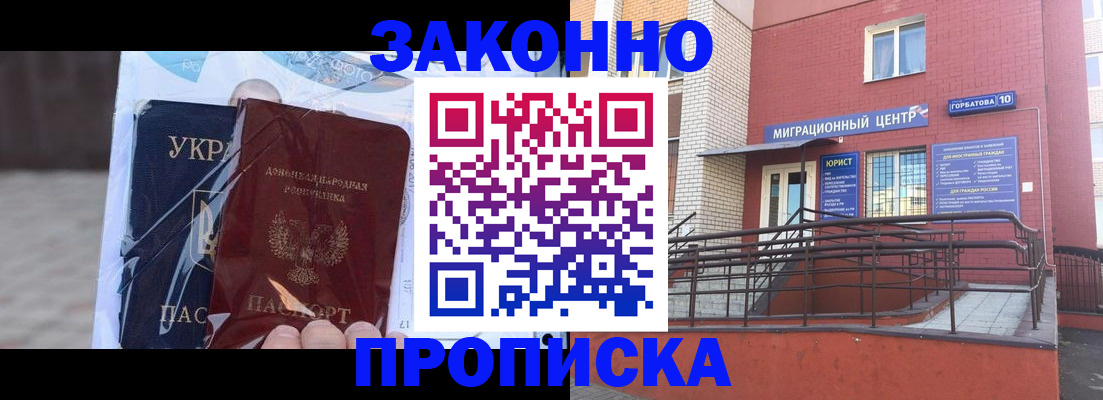 временная регистрация купить в Новоульяновске