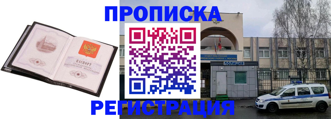 прописка регистрация в Новоульяновске