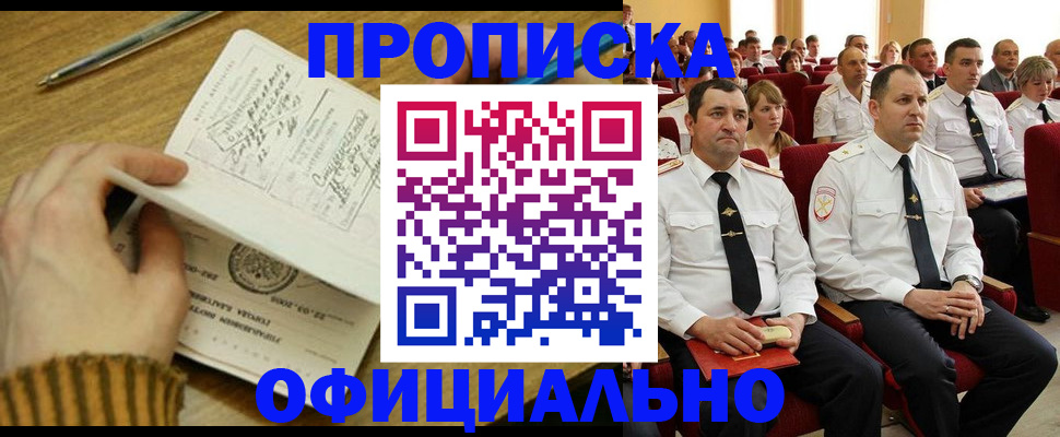 прописка для военкомата в Новоульяновске