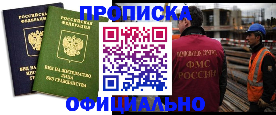 временная регистрация собственник в Новоульяновске