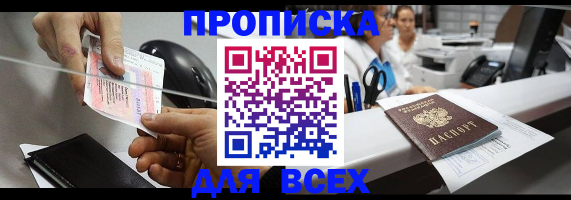 прописка регистрация в Новоульяновске