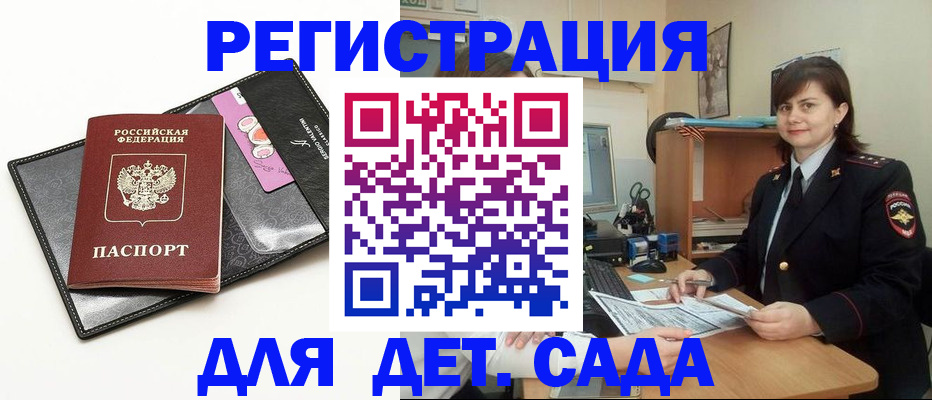 прописка штамп в Новоульяновске