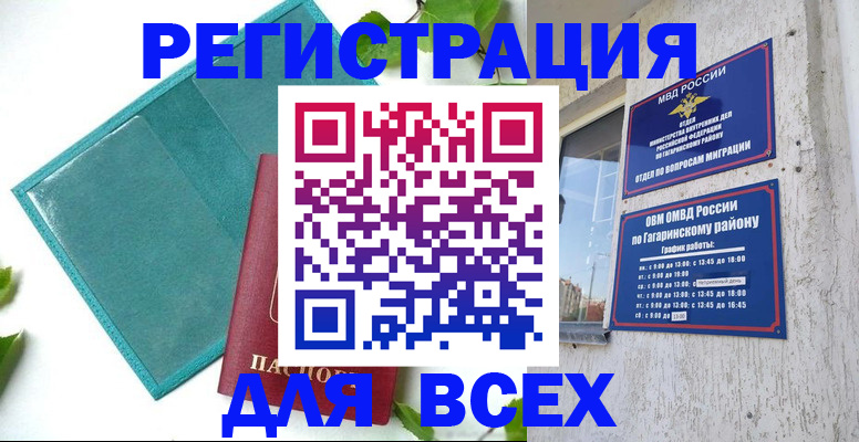 временная регистрация в квартире в Новоульяновске