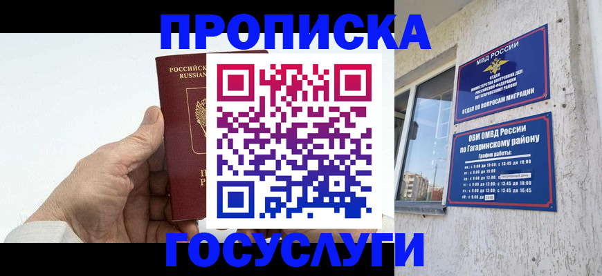 временная регистрация надежно в Новоульяновске