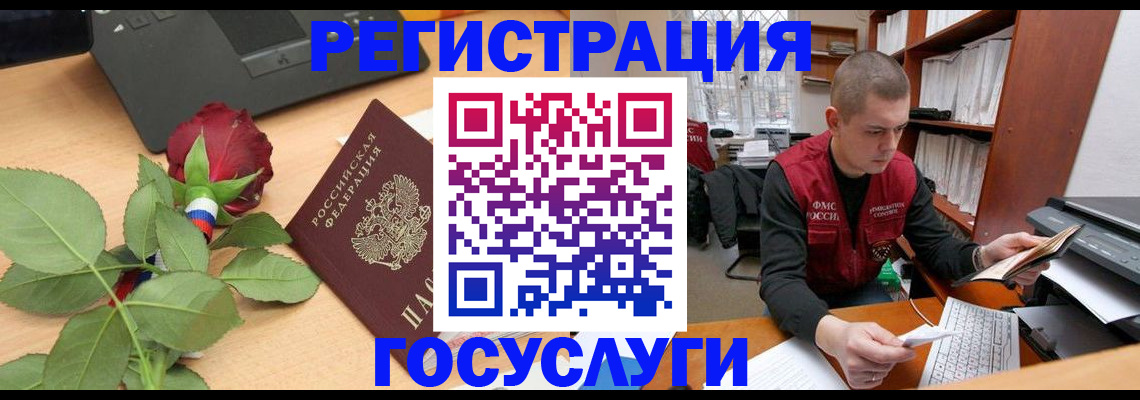 временная регистрация адрес в Новоульяновске