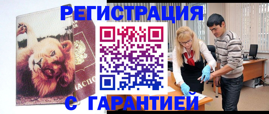 временная регистрация поиск в Новоульяновске
